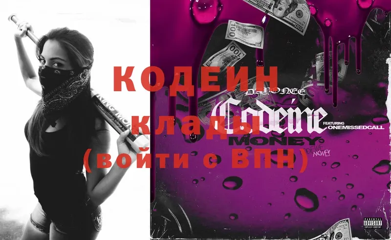 где продают наркотики  Кемь  Codein Purple Drank 